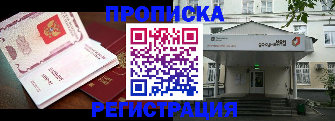 прописка паспорт в Качканаре