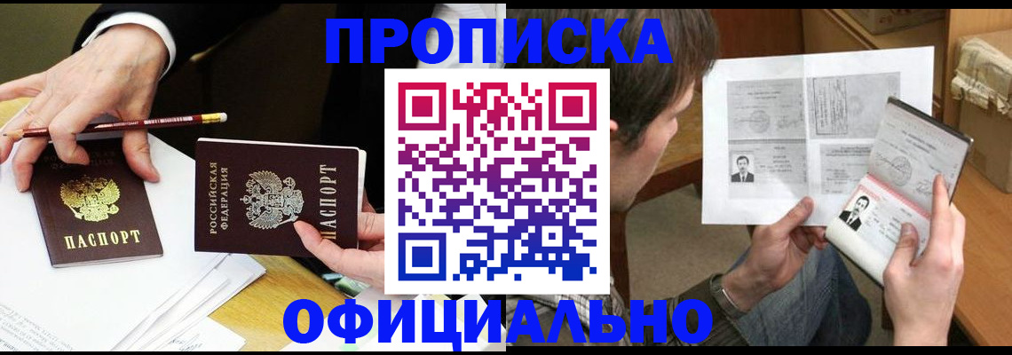 прописка регистрация в Качканаре