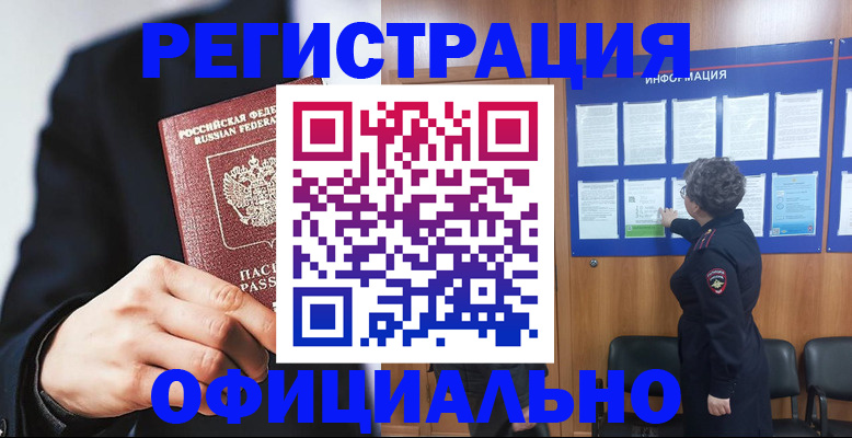 прописка 2025 в Качканаре