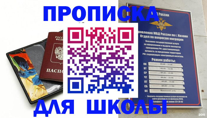 регистрация для дет. сада в Качканаре