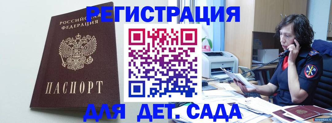 прописка в Качканаре